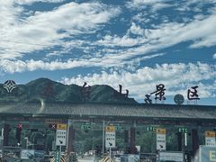 -五台山风景名胜区