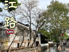 -卫道观前潘宅