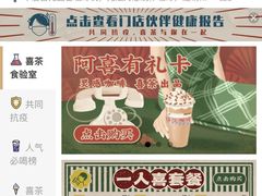 -喜茶(深圳丰盛町店)