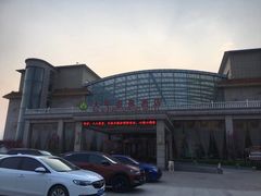 -兴芮温泉度假区