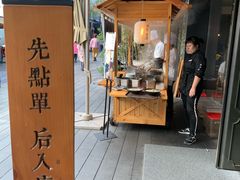 门面-桃园眷村(万象天地店)