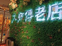 -大师傅金奖啤酒鱼(西街老店)