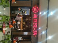 -海底捞火锅(德辉广场店)