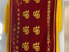 -瑞派新吉太郎宠物医院·重症转诊中心·泌尿道(嘉禾望岗院)