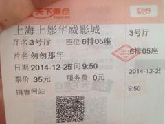 新世界影城-SFC上影影城(新世界店)
