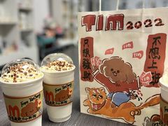 -Tim炒酸奶