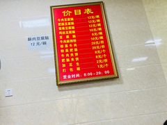 -代四孃牛华豆腐脑美味小食(总店)