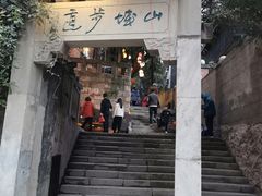 -山城巷传统风貌区