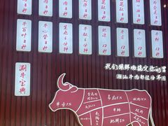 -万祥牛肉火锅(金龙店)