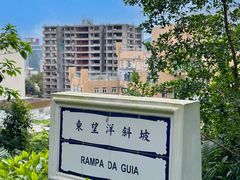 -东望洋炮台东望洋灯塔