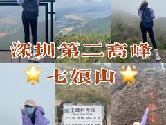 -七娘山