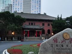 -南京钟山宾馆(江苏省会议中心)