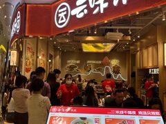 -云味馆·云南菜·云南米线(地王店)