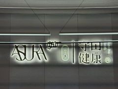-守田肩颈·推拿SPA(颐豪旗舰店)