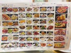 菜单-蓝田印象