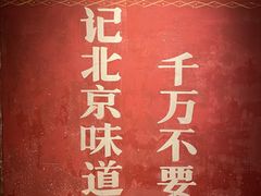 -和平菓局(王府井店)