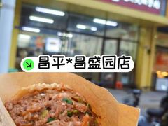 -昌顺马记小吃店(昌盛园店)
