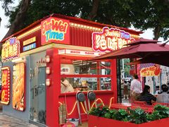 -绝味鸭脖(朝阳印象城店)