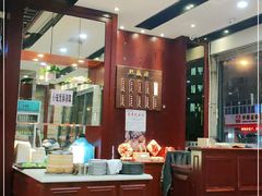 -熙盛源(永乐路店)