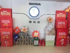 -昆山享达上汽大众斯柯达4S店(昆山店)