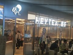 -喜茶(北京三里屯太古里店)