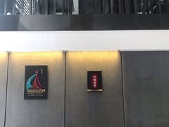 -阿龙酒煲(海宁新苑路店)