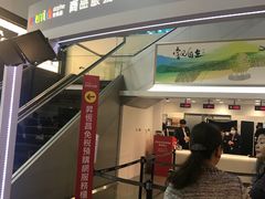 -升恒昌免税商店(桃园国际机场店)