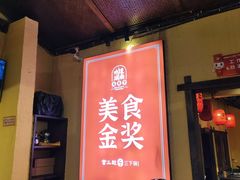 -富正毅三下锅·湘西韵味(天门山索道店)
