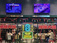 -禄婶鸡煲·打边炉