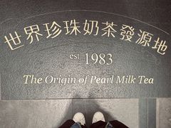 -春水堂人文茶馆(台中四维店)