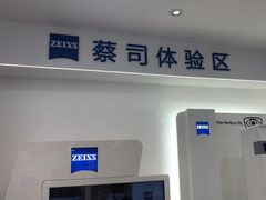 -视康眼镜·蔡司授权店(同乐路广州眼镜城店)