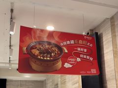 -眉州东坡(团结湖店)