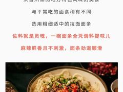 -谭师爷龙抄手(白下路店)