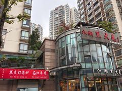 -江湖黑大兔(杨家坪店)
