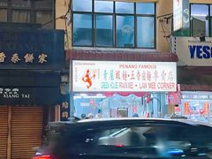 -青屋虾面