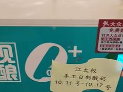 -江太极江浙菜(马桥万达广场店)