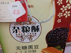 -桂发祥·直营(万德庄大街店)