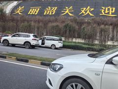 -韶关站
