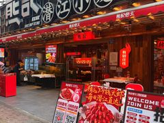 -熊记虾王·小龙虾(东晓南店)