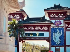 -三亚南山文化旅游区