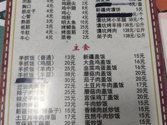 -帕米尔饭店