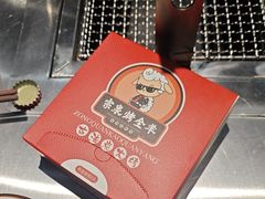 -宗泉烤全羊·烤羊腿·家常菜(解放东路店)