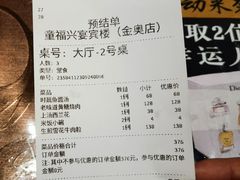 -童福兴·南京菜(老门东店)