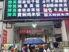 -哈海英麻辣烫(中华西路步行街店)