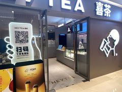-喜茶(北京华贸购物中心店)