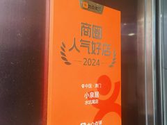 -小泉居(水坑尾店 )