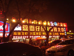 iphone_upload_pic-簋街仔仔小龙虾(总店)