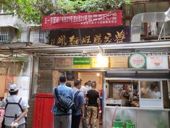门面-蒋家肠旺面馆老店(合群路店)
