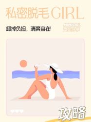 -咪咪比基尼脱毛专业店