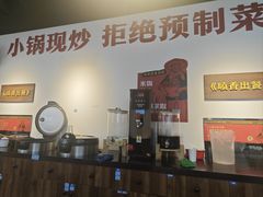 -高嗲嗲·湘味爆炒王(云密城店)